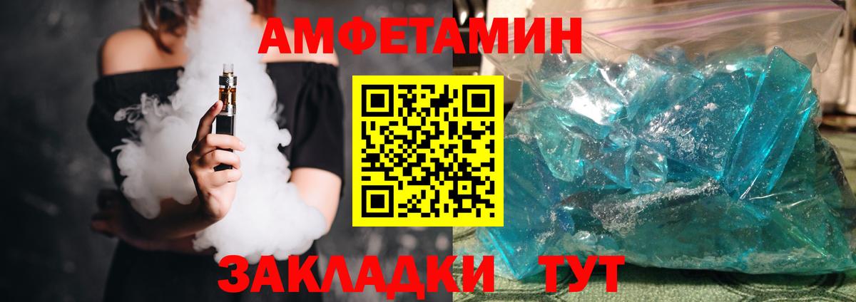 Амфетамин  Amphetamine Розовый  Вход с VPN  Лыткарино 