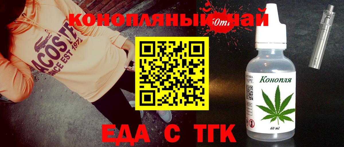 Лыткарино  Cannafood марихуана  Вход с VPN 