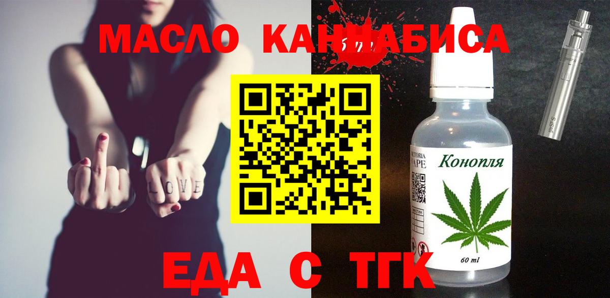 Еда ТГК марихуана Лыткарино