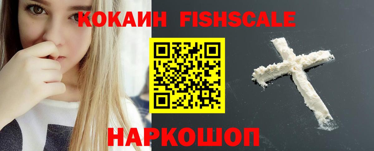 Кокаин 99% Лыткарино