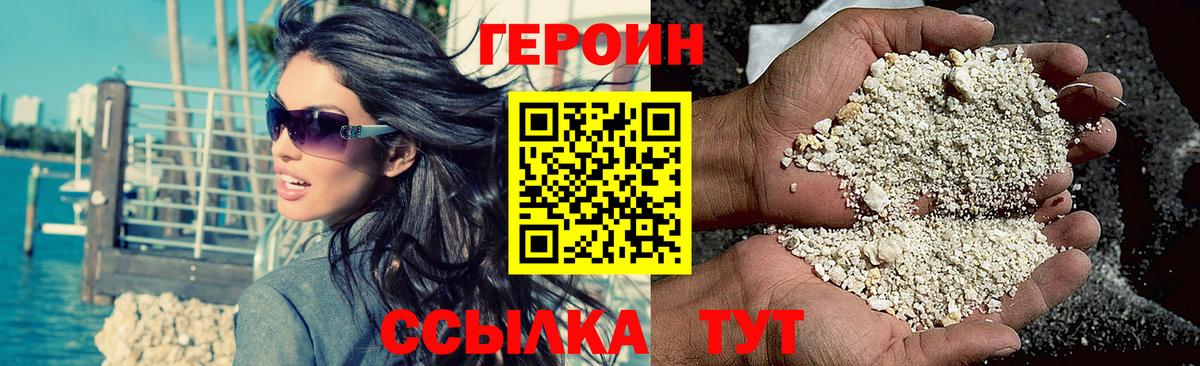 ГЕРОИН VHQ  Вход с VPN  Лыткарино 