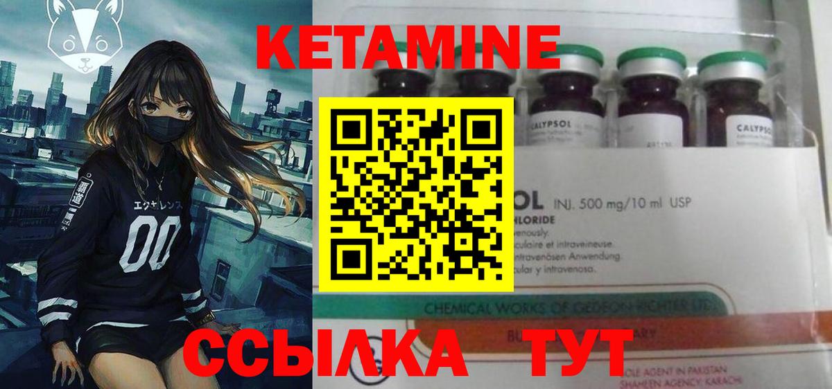 Кетамин ketamine  КЕТАМИН VHQ  Вход с VPN  даркнет Telegram  Лыткарино 