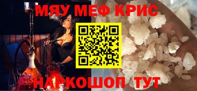мефедрон VHQ Заволжье