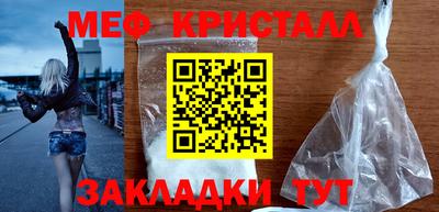 мефедрон VHQ Заволжье