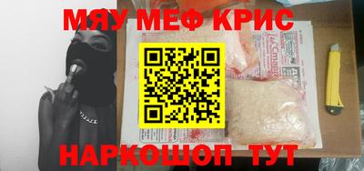 меф VHQ Жуковский