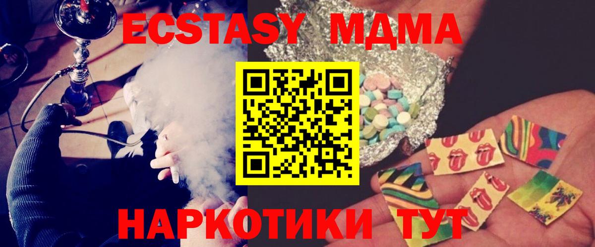 Лыткарино  МДМА crystal  Вход с VPN  MDMA VHQ 