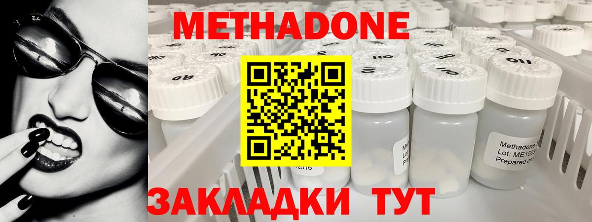 Лыткарино  МЕТАДОН VHQ  Вход с VPN  Метадон белоснежный 