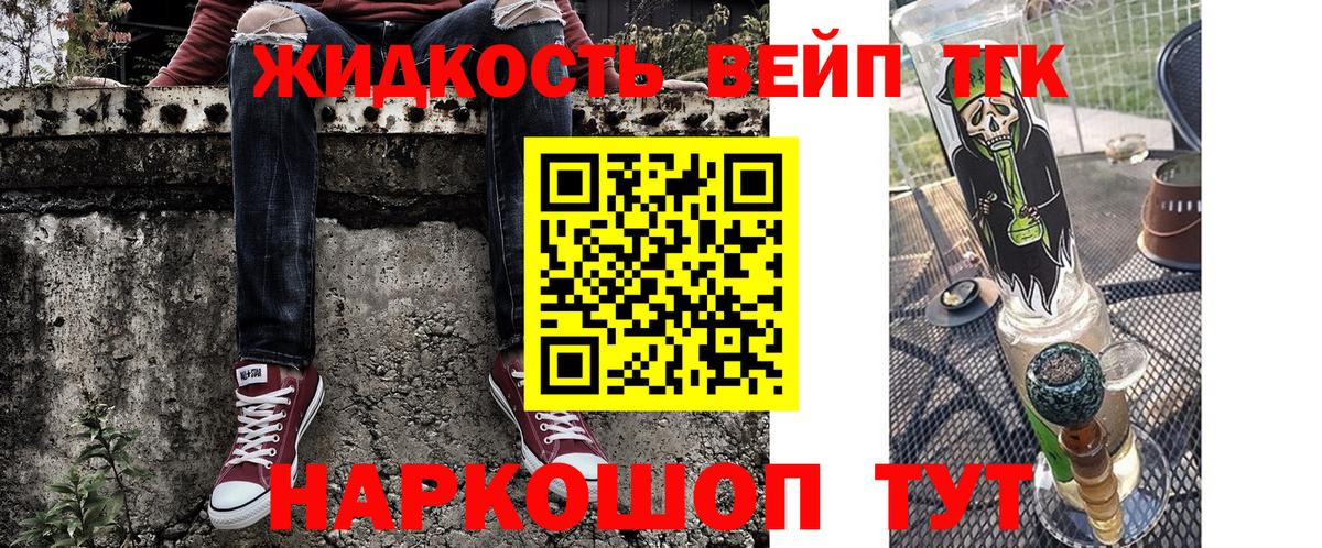 ТГК жижа Лыткарино